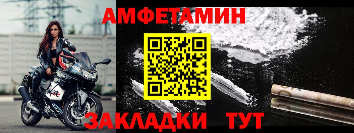 Курчалой  АМФ  АМФЕТАМИН  АМФЕТАМИН Розовый  Вход с VPN 