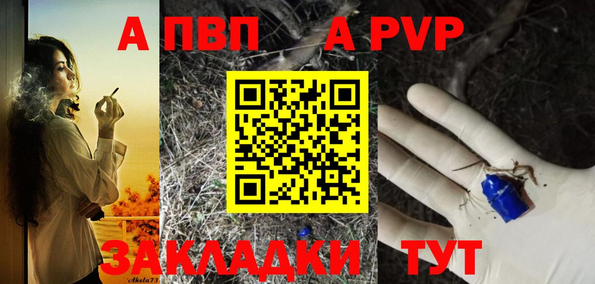 Alpha PVP VHQ  Alpha-PVP VHQ  APVP крисы CK  Курчалой 