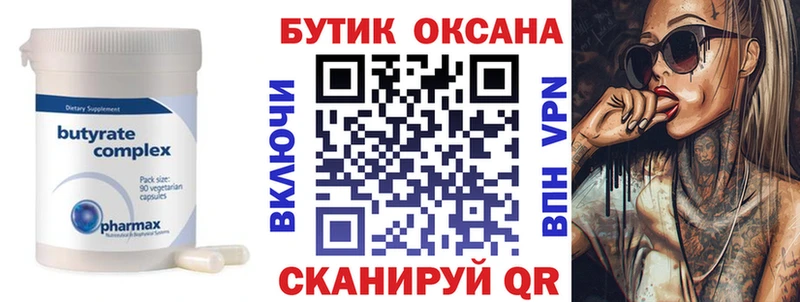 Бутират 1.4BDO  наркотики  Курчалой 