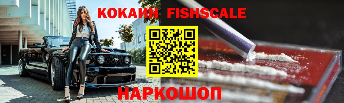 Кокаин 97%  COCAIN Columbia  Вход с VPN  Курчалой 