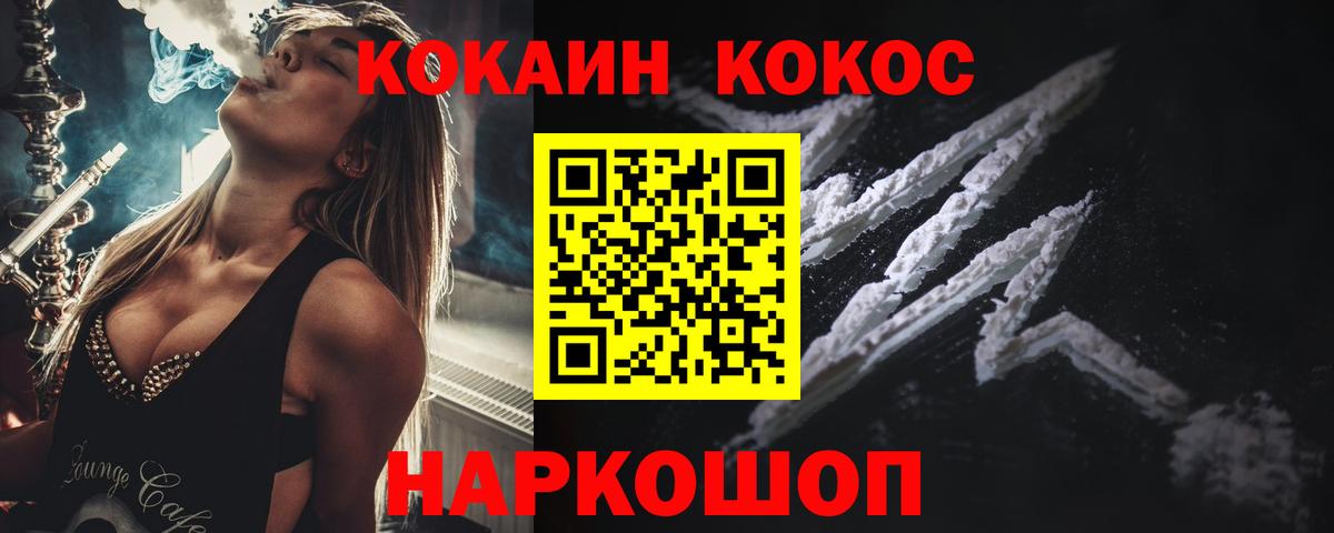 Cocaine Fish Scale Курчалой