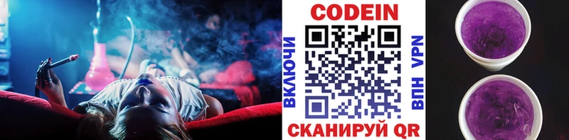 Кодеин Purple Drank  купить наркотики сайты  Курчалой 
