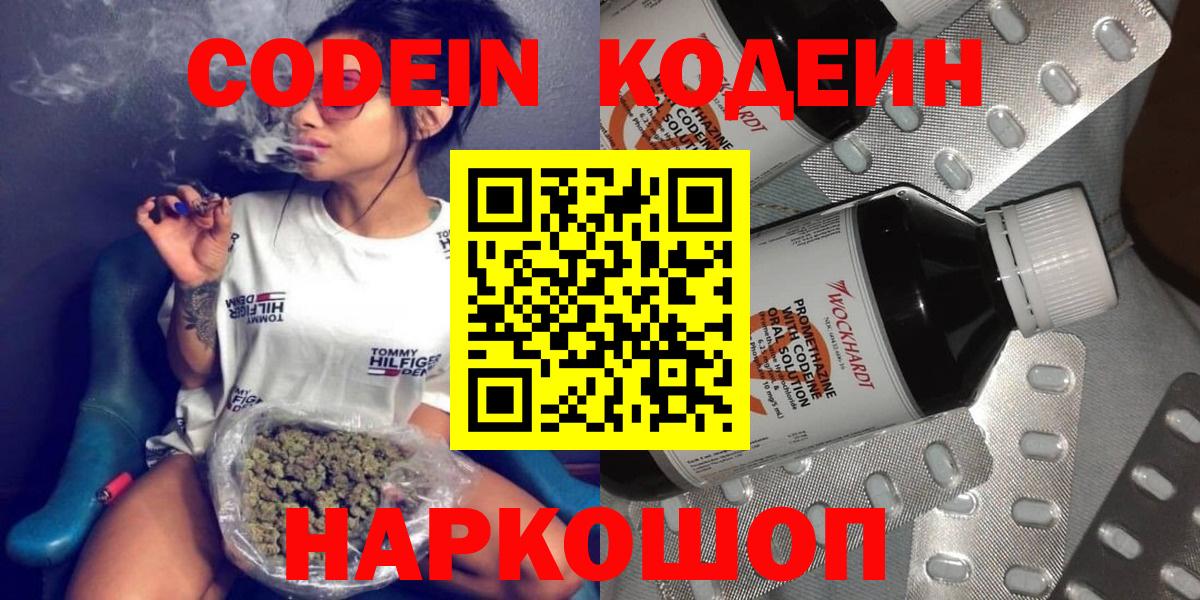 Кодеин напиток Lean (лин)  Курчалой  Кодеин Purple Drank 