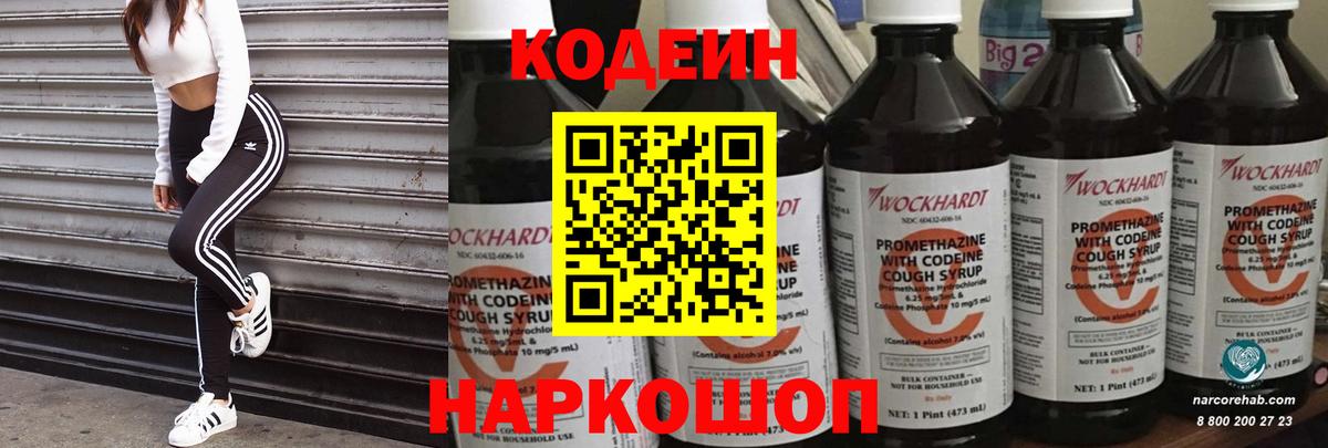 Курчалой  Кодеин Purple Drank  Кодеин Purple Drank  Вход с VPN 
