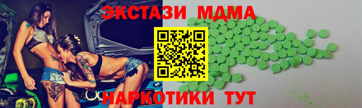 Экстази таблы Курчалой