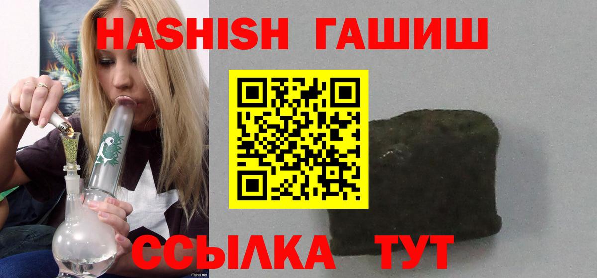 ГАШ Cannabis Курчалой