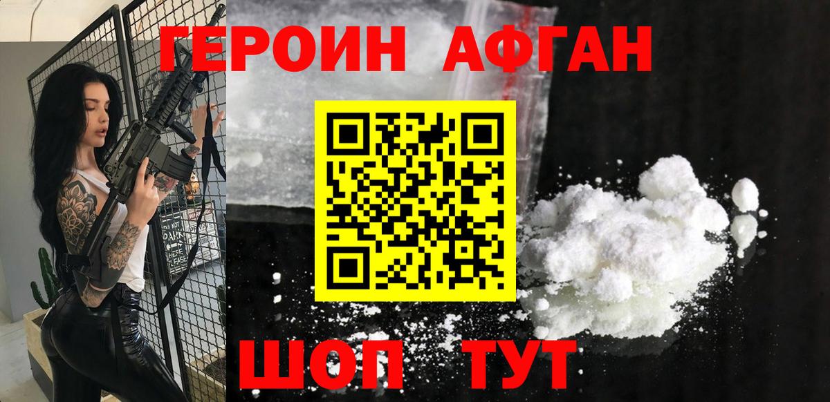 Героин Heroin Курчалой