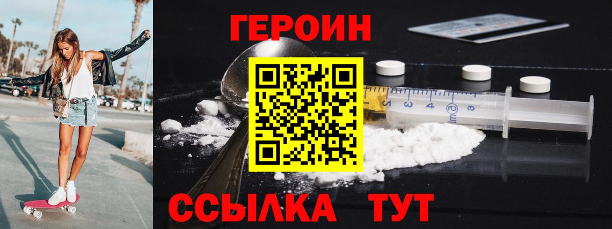 Курчалой  Героин афганец  Вход с VPN 