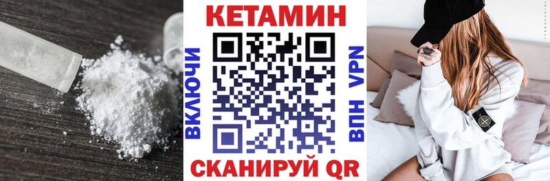КЕТАМИН ketamine Курчалой