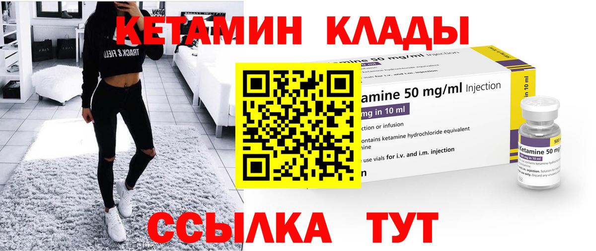 КЕТАМИН VHQ  Кетамин ketamine  Курчалой 