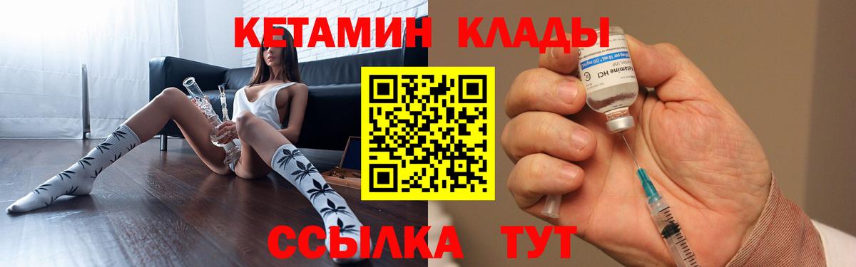 Курчалой  КЕТАМИН VHQ  Кетамин VHQ  Вход с VPN 