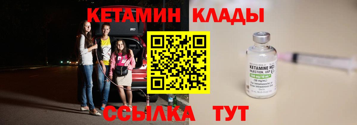 КЕТАМИН ketamine Курчалой