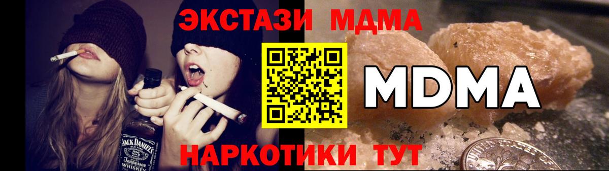 МДМА  Вход с VPN  Курчалой  МДМА молли 