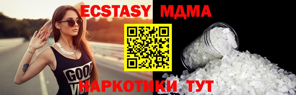 MDMA молли  MDMA  Курчалой 