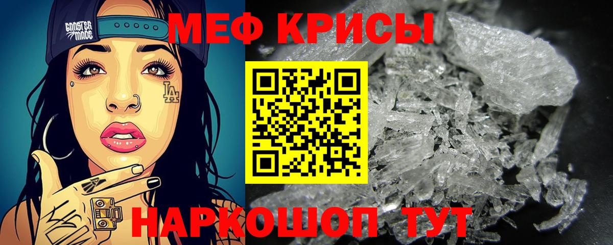 МЯУ-МЯУ мука  МЕФ  Курчалой  Меф мука 