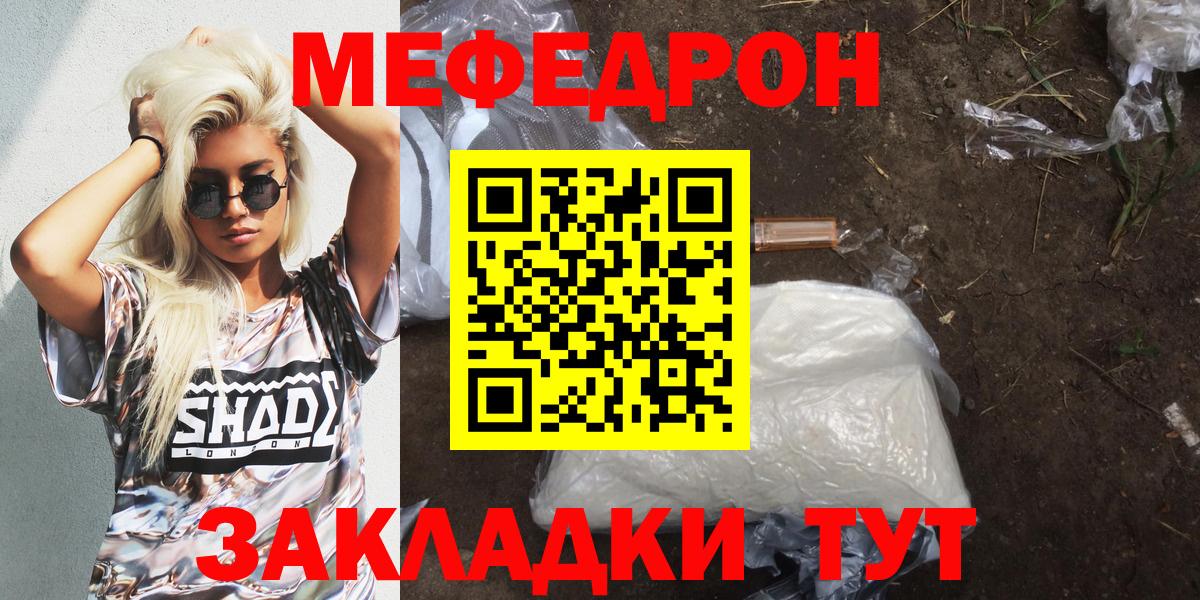 Курчалой  Меф  Вход с VPN  Мефедрон мука  МЕФ VHQ 