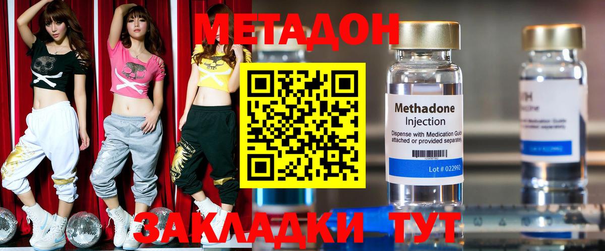 МЕТАДОН кристалл  Метадон мёд  Курчалой  Вход с VPN 