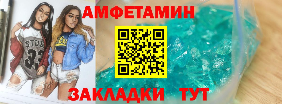 МЕТАМФЕТАМИН Methamphetamine Курчалой