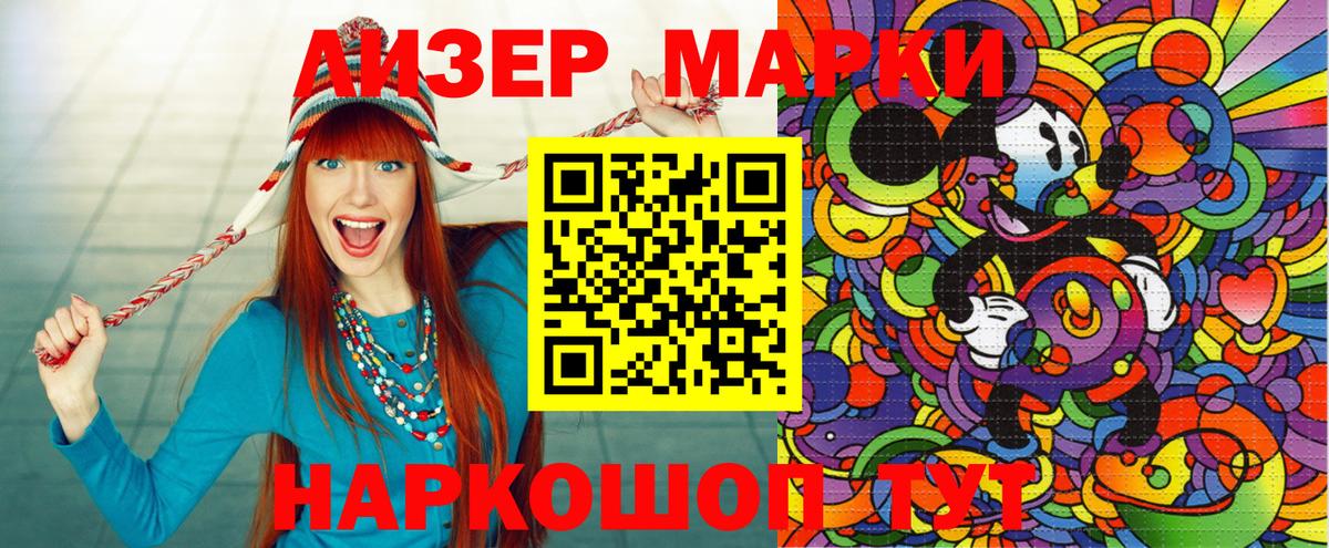 Наркотические марки 1,8мг  Вход с VPN  Наркотические марки 1,8мг  Курчалой 