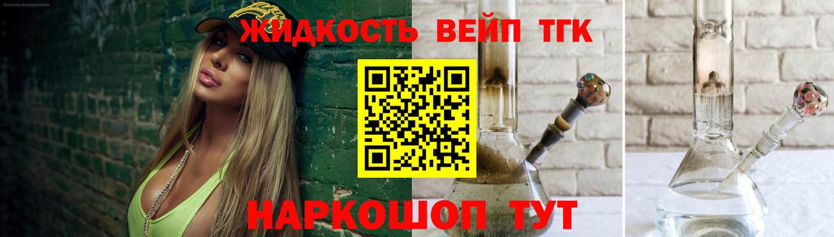 ТГК гашишное масло  Вход с VPN  цены   Курчалой 